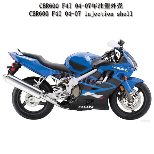 F4I04-07年外壳油箱罩