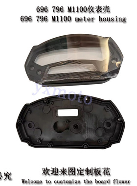 适用杜卡迪696 796 M1100 怪兽 Monster 1100 仪表壳 公里表外壳