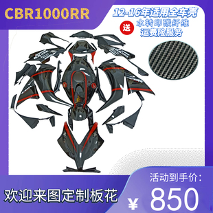 CBR1000RR全车板CBR1000外壳护板包围12 13 14 15 16年碳纤导流罩