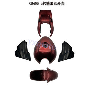 CB400 VTEC 3 糖果漆整流罩 04-07年外壳 全车板 油箱后尾边盖