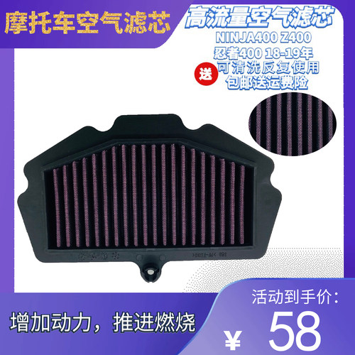 适用NINJA400 Z400忍者400 18-19年摩托车配件空滤芯格空气滤清器