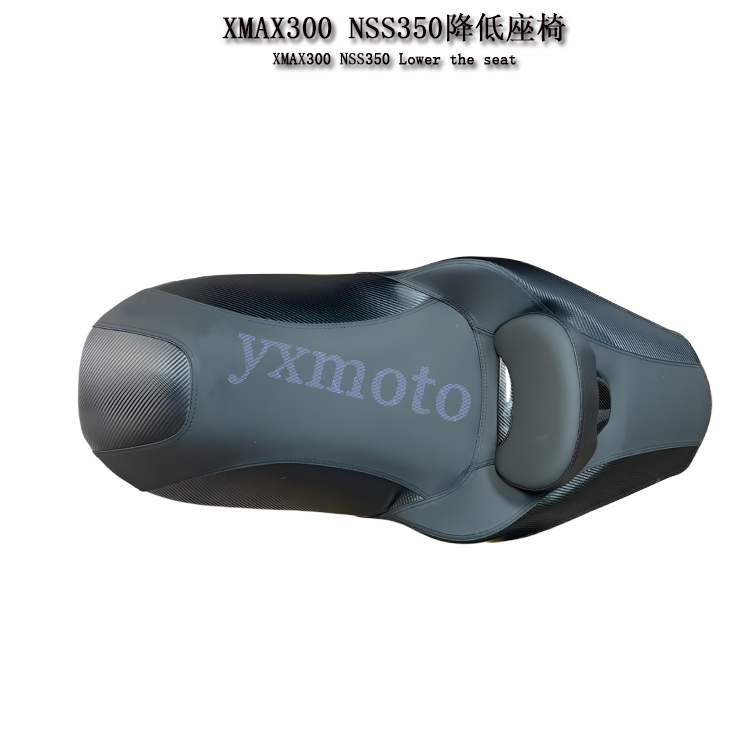 NSS350XMAX300改装座垫