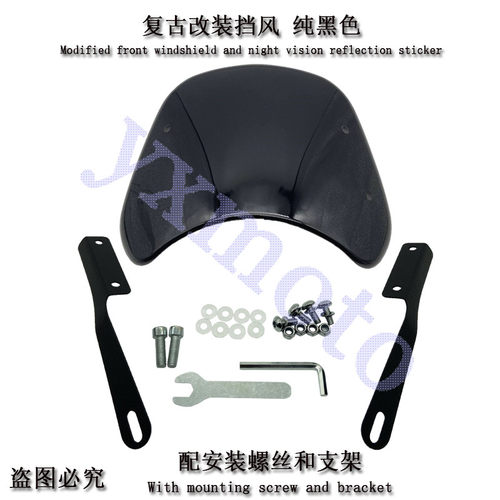 TR300闪300s190SS改装复古挡风
