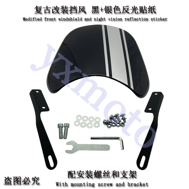 银瓶复古cb400ss夜视前挡风玻璃