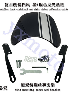 银瓶440 复古CB400ss SR400 改装小风挡 前挡风玻璃 夜视反光贴纸