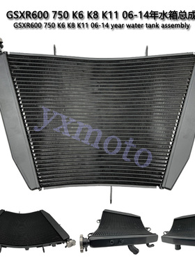 适用于 600 750 K6 K8 K11 水箱总成 水冷器 水箱散热器 06-14年