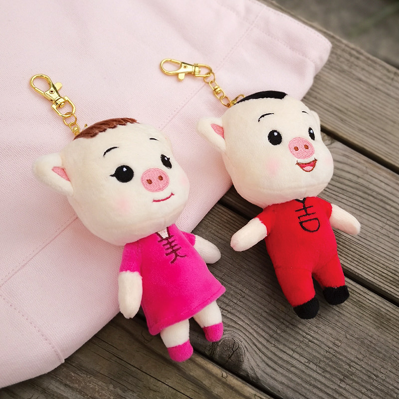 猪八吉猪小美毛绒挂件钥匙扣 包挂件玩偶 结婚礼物 卡通娃娃