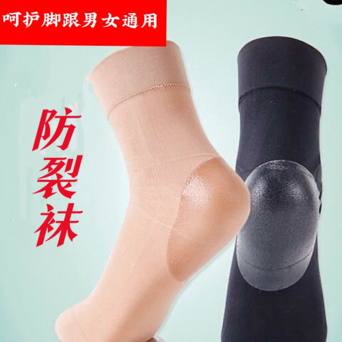 防裂袜防足裂护脚后跟套护脚干裂修复贴脚足跟防裂硅胶袜滋润护足