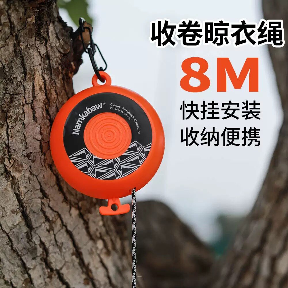 室内外两用免打孔隐形晾衣绳8m