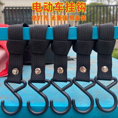 电动车前置免打孔加厚承重挂钩