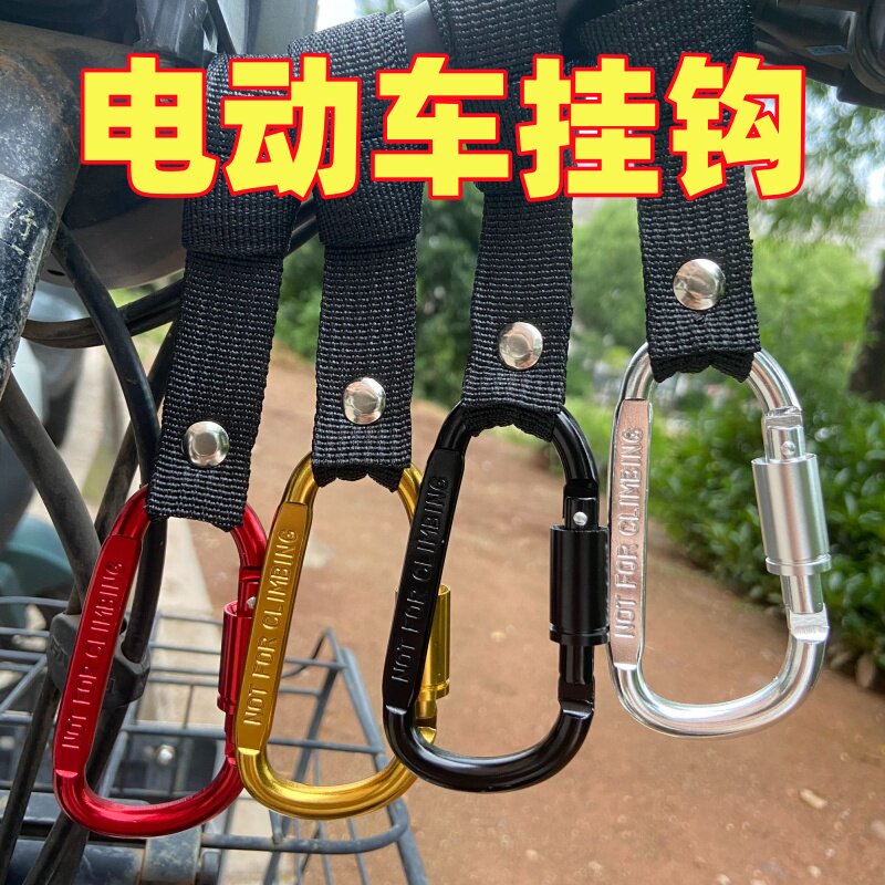 铝合金电动车挂钩承重强车载挂钩