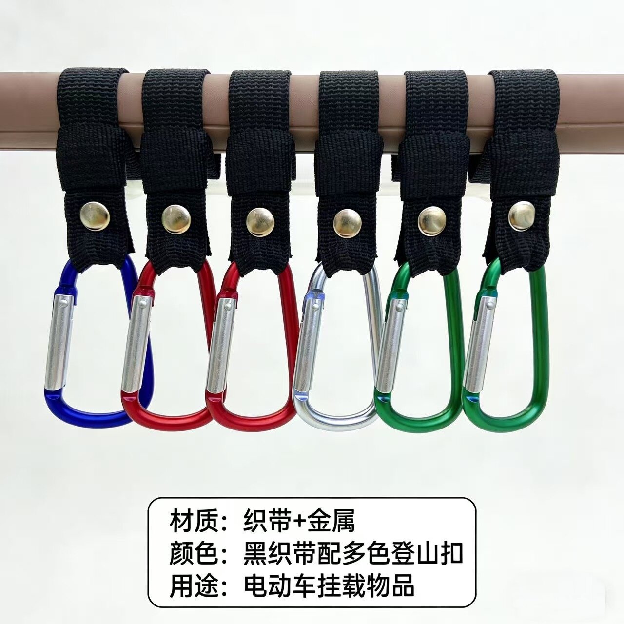 电动车免打孔强力承重登山扣挂钩