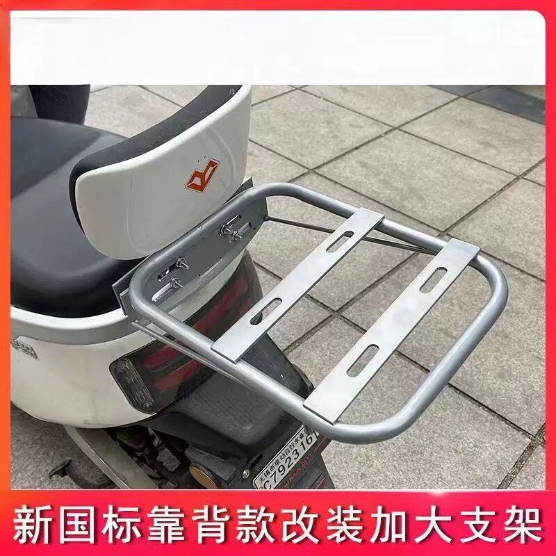 电动车后备箱支架加厚加大实心金属牢固稳固电瓶车尾架摩托车货架