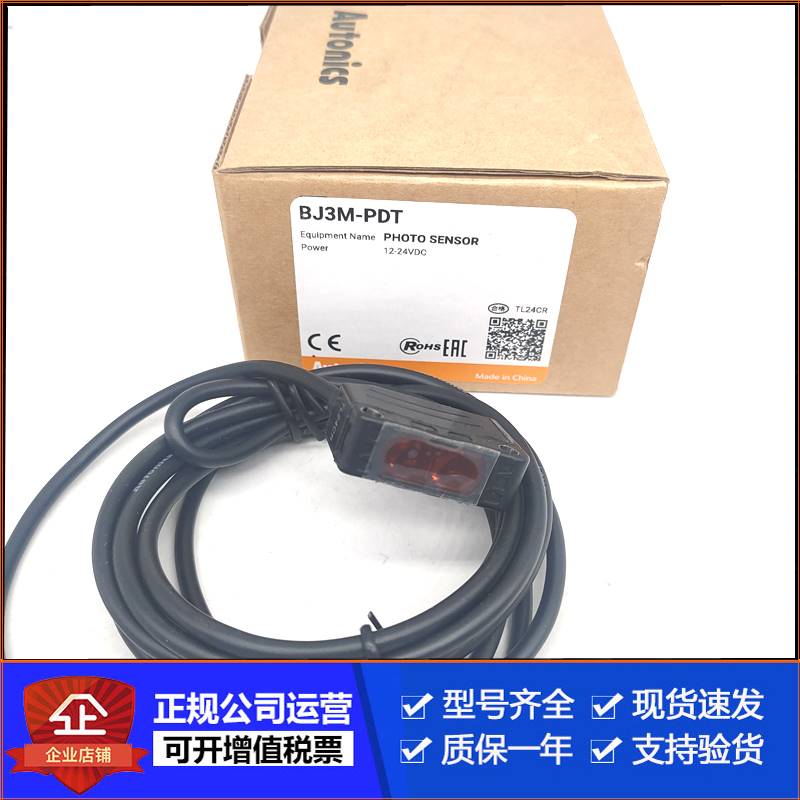 奥托尼克斯Autonics光电传感器 BJ100-DDT BJ300-DDT BJ1M-DDT-P