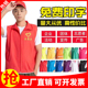 志愿者马甲定制LOGO红色工作服义工团队超市广告公益活动背心印字