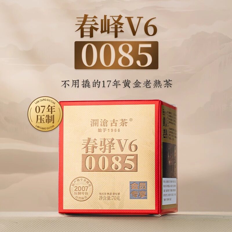 澜沧古茶春驿0085景迈古树春茶云南普洱茶熟茶小饼钛罐装70g