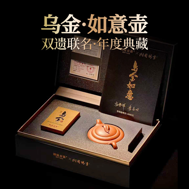 澜沧古茶乌金 · 如意壶紫砂壶茶与器双大师双签名款收藏高端送礼