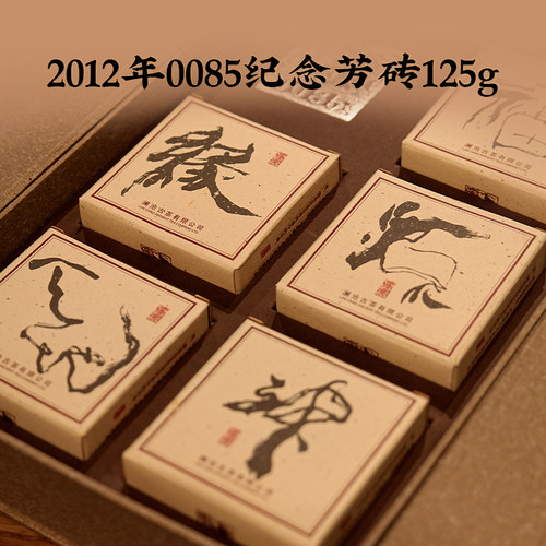 【老茶福利】澜沧古茶2012年0085芳砖125g景迈古树料14年陈老熟茶