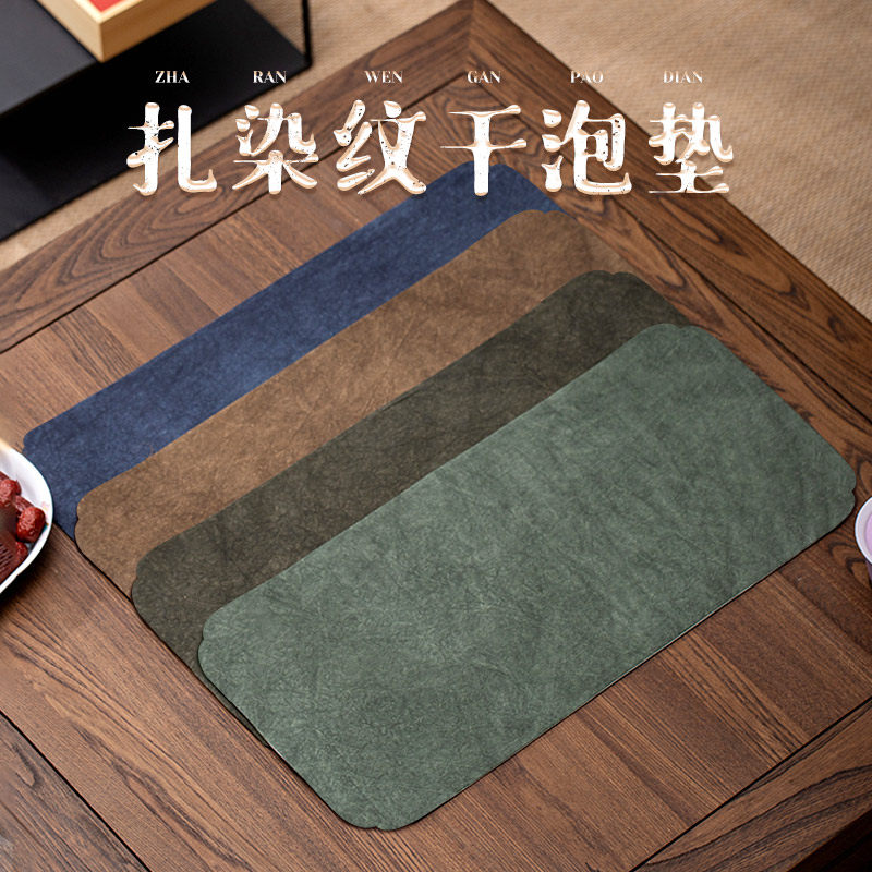 中式小茶垫干泡垫防水简约茶盘垫茶台茶几垫功夫茶具配件