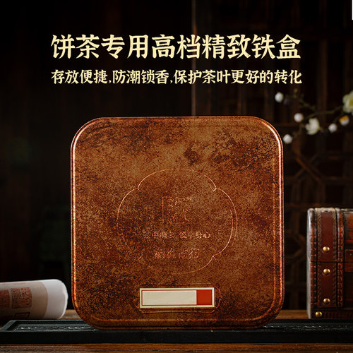 澜沧古茶收纳储存防潮锁香