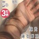 超薄美腿肉色连裤 3条装 亮丝珠光袜女日韩性感闪亮丝丝袜夏季 袜子