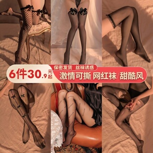 性感情趣开档丝袜激情夫妻性用品衣服调情诱惑内衣制服情绪套装女