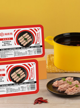 海底捞捞派鸭肠火锅涮锅半成品食材速冻烧烤钵钵鸡麻辣烫冒菜串串