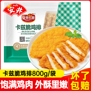 安井卡兹脆鸡排800g香酥小黄鱼油炸半成品冷冻空气炸锅食材鱼干