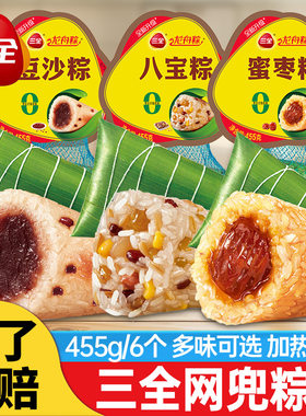 三全粽子甜粽蜜枣粽豆沙粽八宝粽冷冻肉粽端午礼盒龙舟粽手工粽