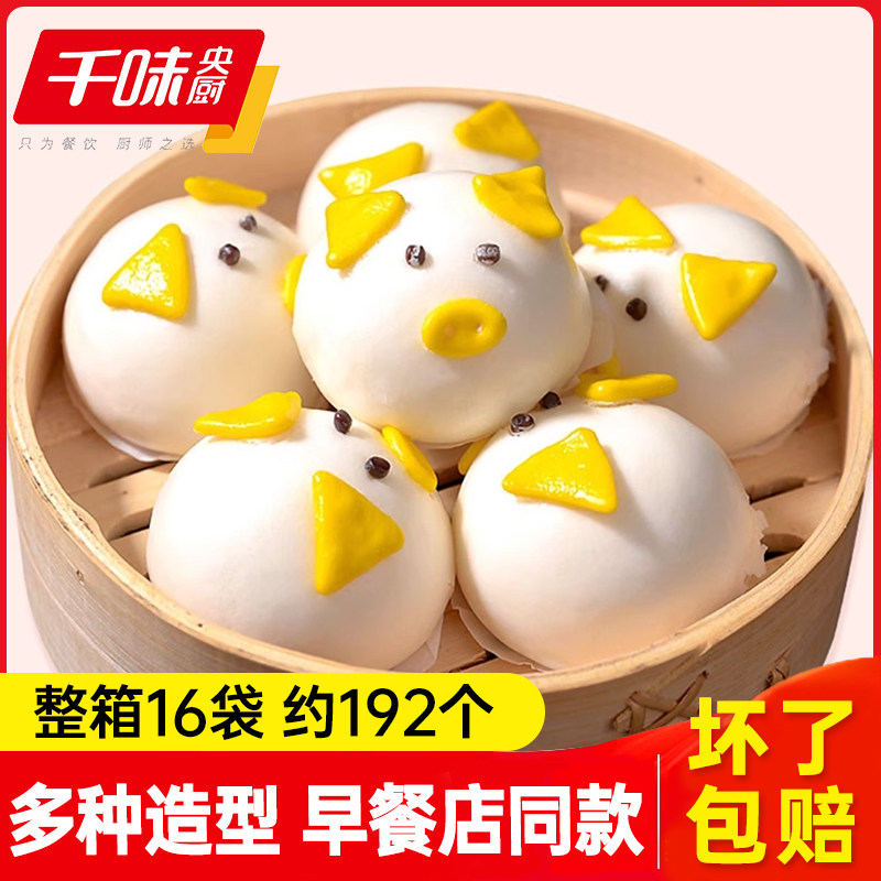 【整箱】千味央厨儿童馒头卡通面点192个奶黄包豆沙包紫薯包