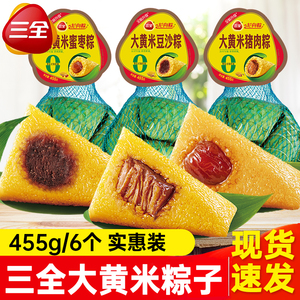 三全大黄米粽子蜜枣粽冷冻粽子