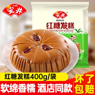 安井红糖发糕400g手工糯米红枣糕家用早餐点心馒头速冻半成品糕点