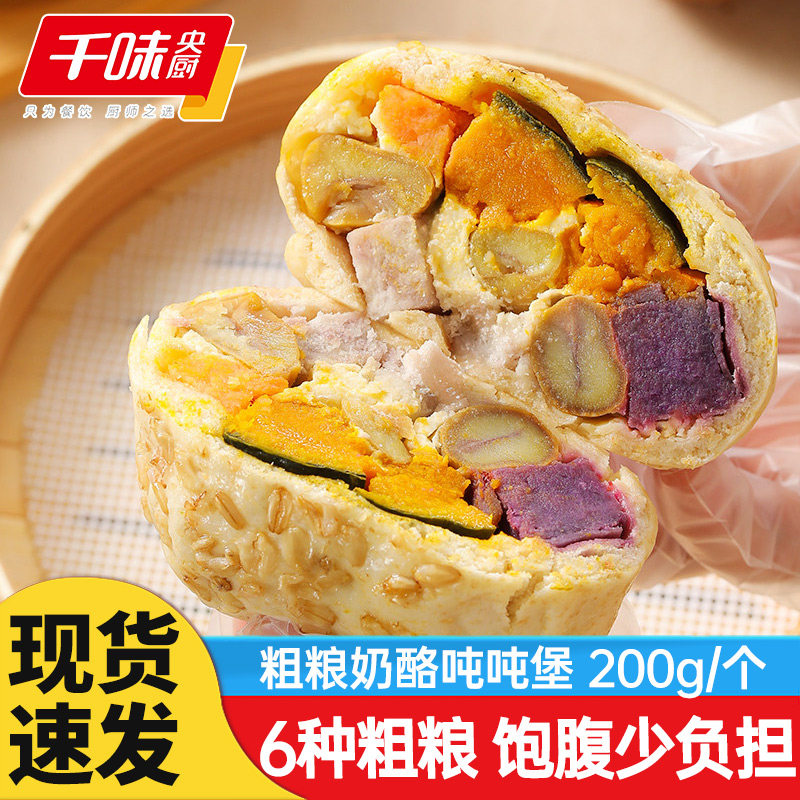 千味央厨奶酪吨吨堡五谷丰登馒头杂粮包早餐半成品速食主食欧包,粮油调味/速食/干货/烘焙,包点,淘宝优惠券,粉丝福利购,淘宝优惠卷