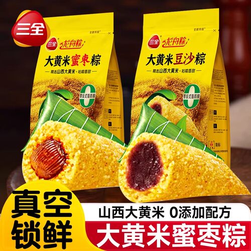 三全大黄米粽子蜜枣豆沙粽端午节龙舟粽真空包装冷冻早餐甜粽