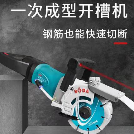 博大无刷一次成型开槽机无尘新款混凝土水电线槽切槽机切割机神器