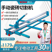 博大手动瓷砖切割机 1800高精度激光地砖切割机 瓷砖推刀1600