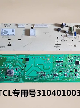 TCL洗衣机电脑主板3104010032/3104010034/3104010036/3104010025