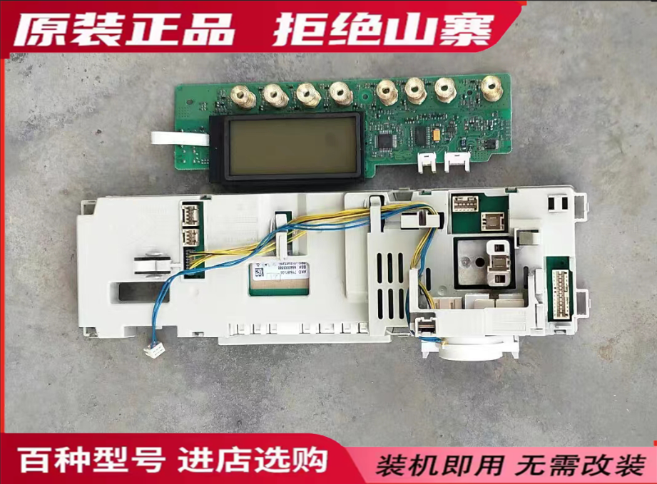 适用西门子洗衣机电脑板WD7125