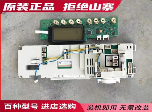 适用西门子洗衣机电脑板WD7125
