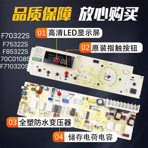 三洋滚筒洗衣机主板DG-F75322S