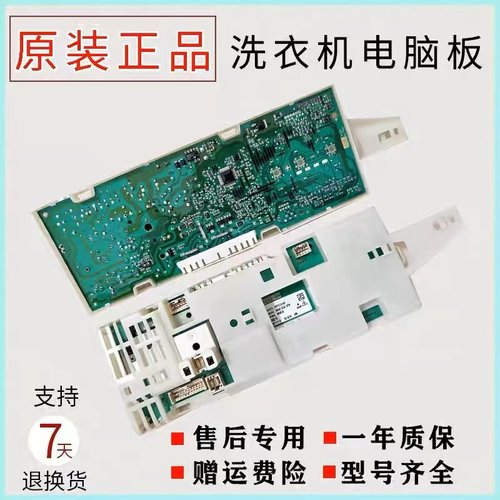 适用于西门子洗衣机电脑板主板WM175(XQG52-175）WM170XS  WM1078