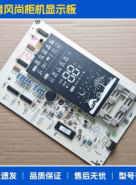 适用格力显示板 D310F33G 305633351 D310F33 30563188 30563187