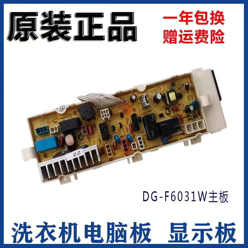 适用三洋帝度滚筒洗衣机电脑板