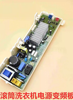 适用LG洗衣机FLX80Y2W电脑板EBR87200518主板87419818显示板 配件