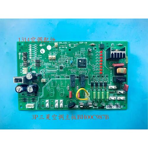 三菱电机空调外机主板 BH00C987B07Y E169467内机主板RG00V001B