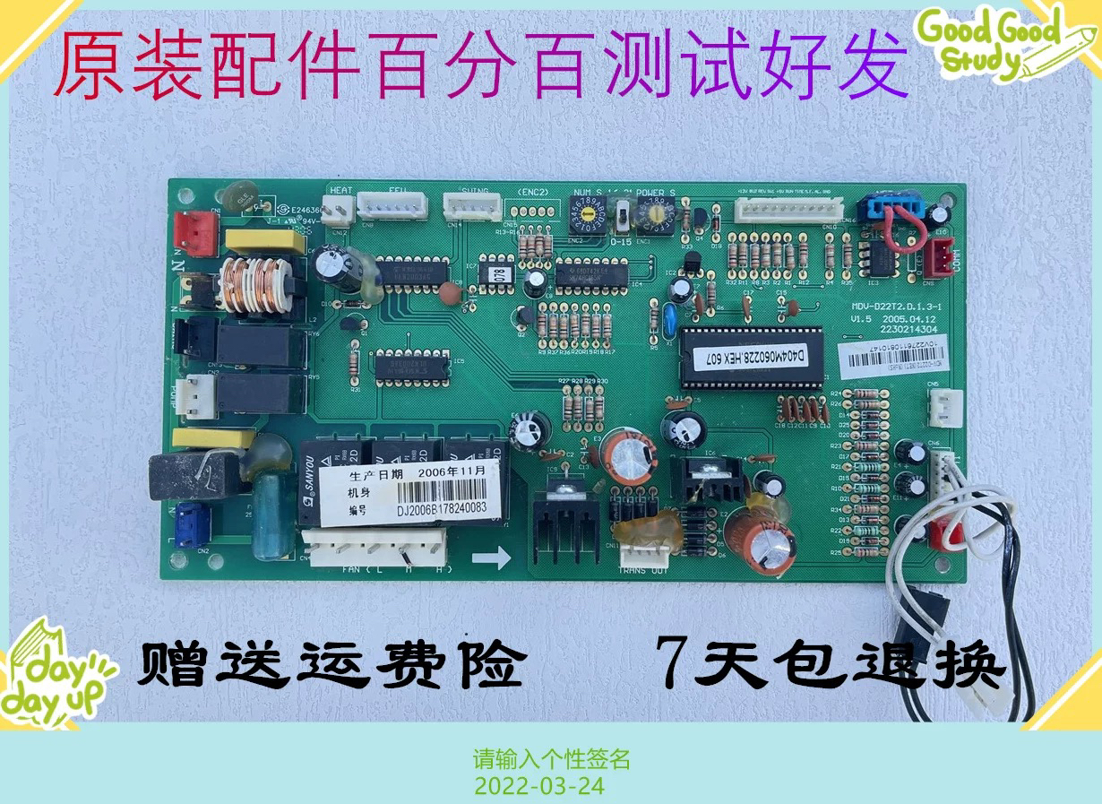 美的中央空调2230214304风管机 主板 强电板MDV-D22T2.D.1.3-1