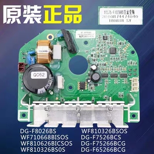 F6026BS BG驱动器F1029BS F75366BS 三洋滚筒洗衣机电机变频板DG