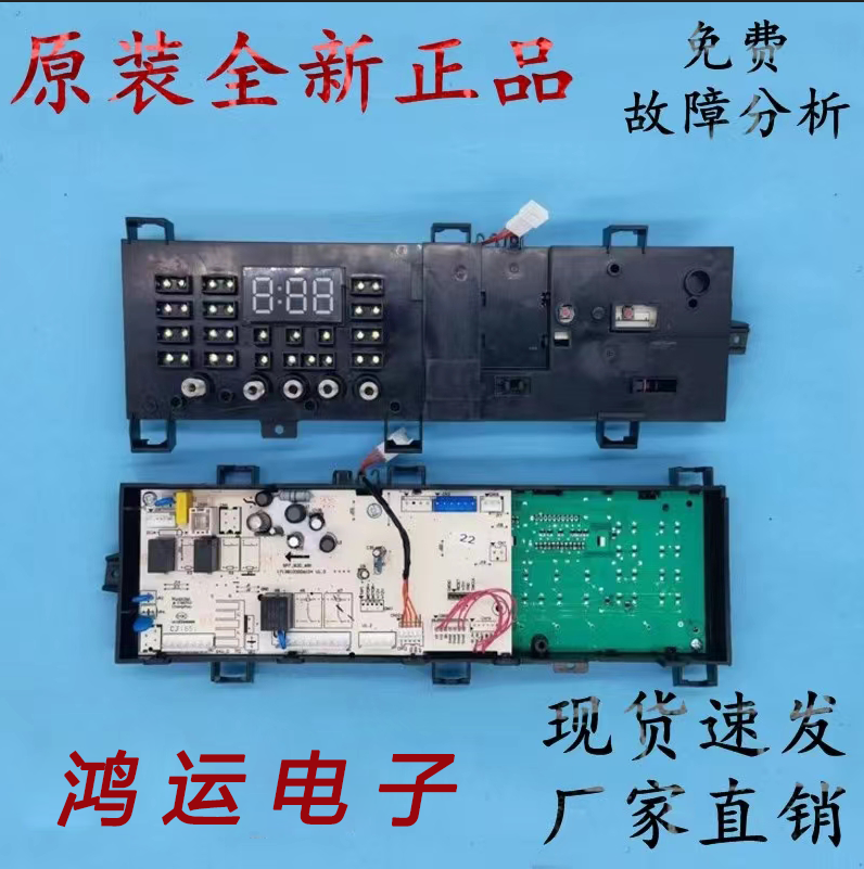 电脑板小天鹅TG80-1410WDXS