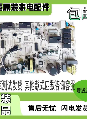 美的变频柜机空调KFR-51L/BP2DN1Y-K.D.12.NP1电脑板202302100532