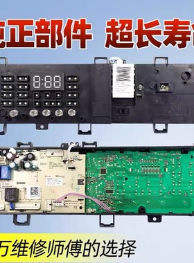 TG80-1420WDXG小天鹅滚筒洗衣机电脑板TG80V20WDX 17138100011543